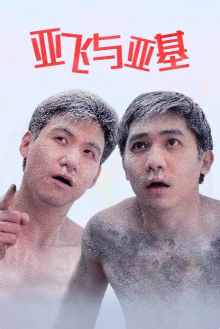 生活的方法
