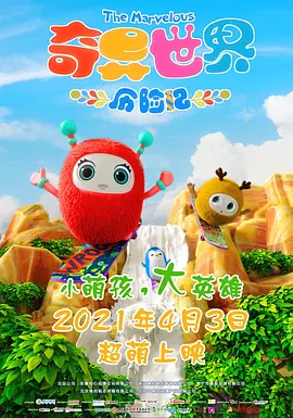 《美国式禁忌3》免费观看