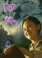 艰难的借种
