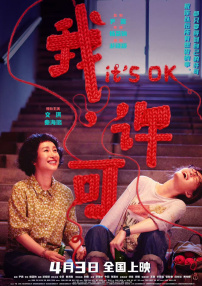 女朋友的电影拍摄