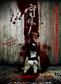 白洁 王乙