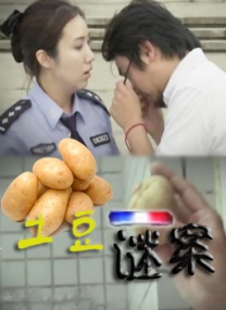 无颜之月电影