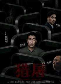 极品色播