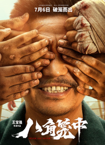 玫瑰的故事在线观看全集免费播放