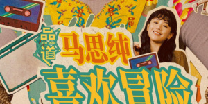 两个溺水的爱更爱